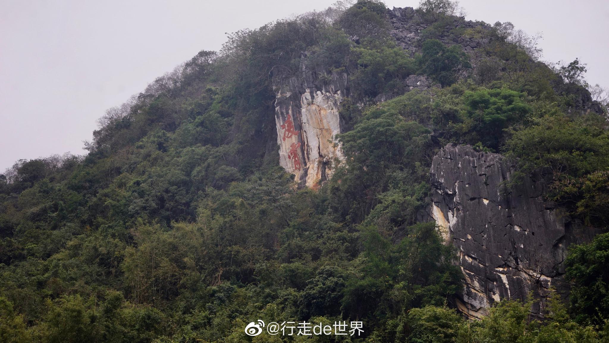凌霄岩风景名胜区位于阳春县城西北66公里的罗阳峰林之中_高清图集