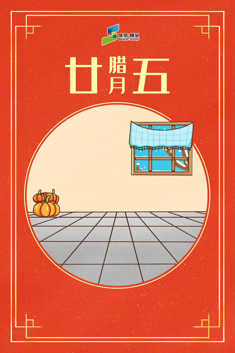【习俗】腊月二十五，推磨做豆腐！