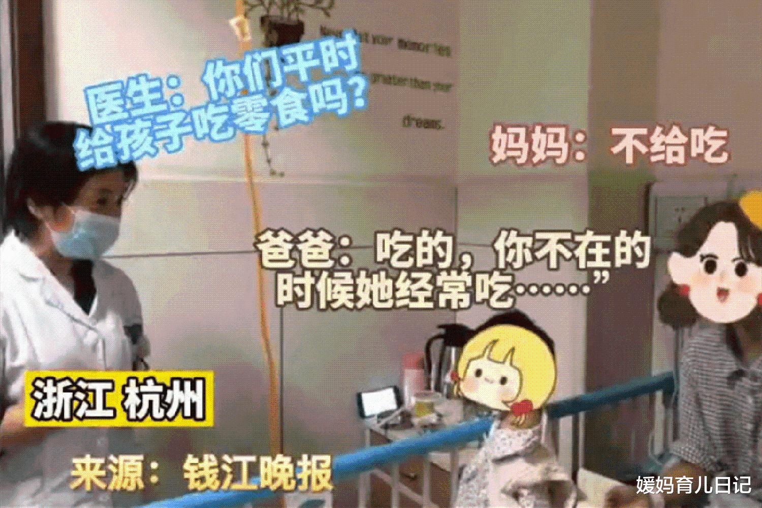 爸爸偷偷投喂零食，致2岁女儿营养不良：带娃一定要统一战线休闲区蓝鸢梦想 - Www.slyday.coM