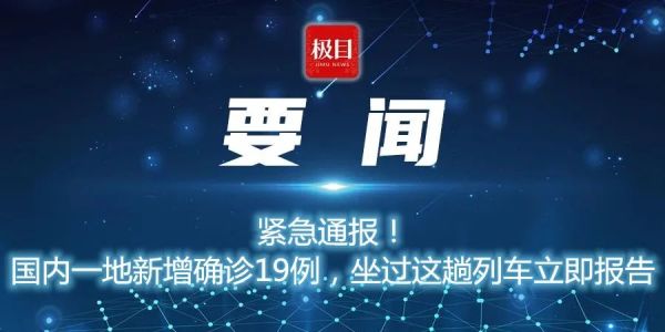紧急通报！国内此地新增阳性57例，5天已确诊142例休闲区蓝鸢梦想 - Www.slyday.coM