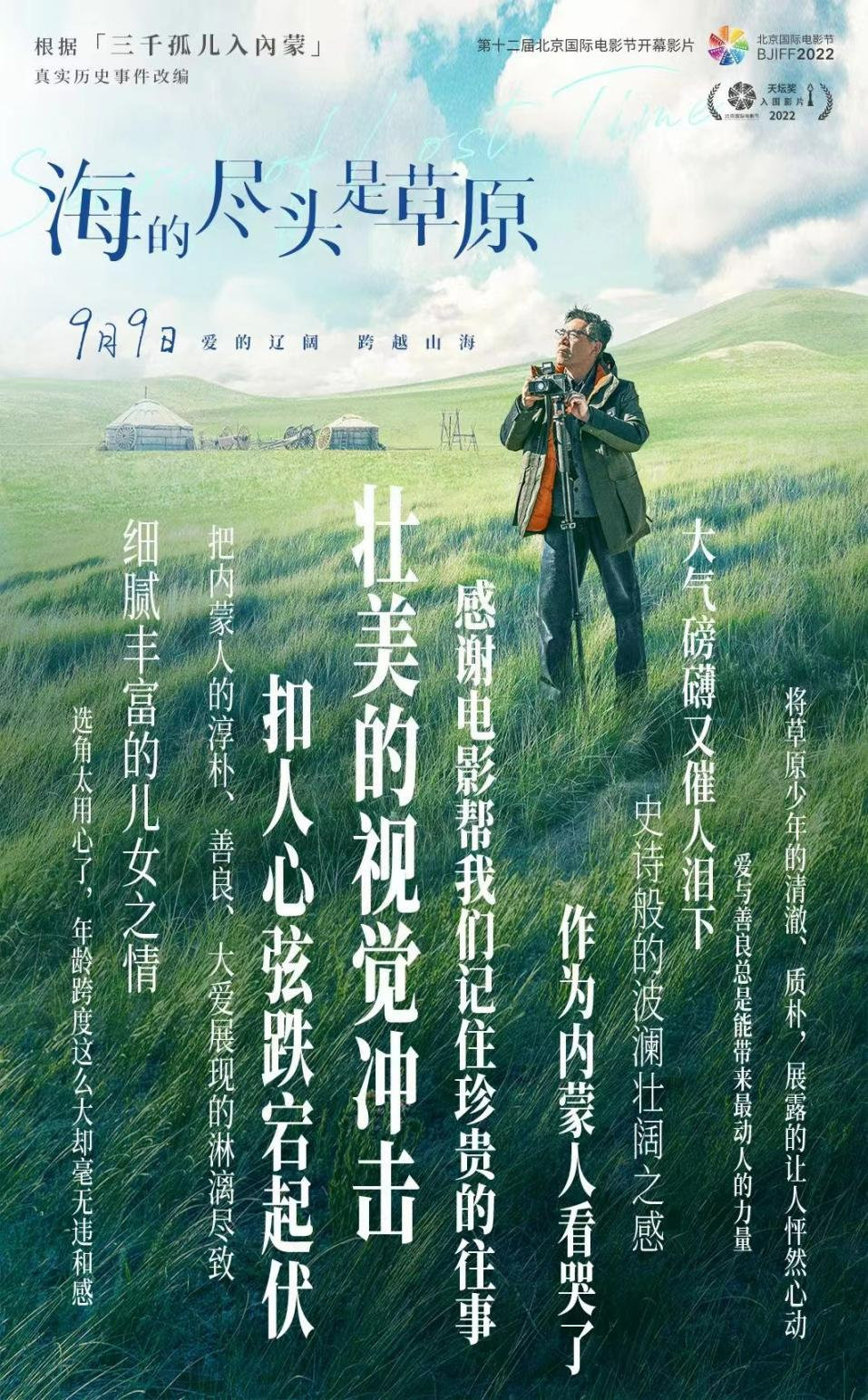 同样是催泪神作,尔冬升用5年时间打造的这部新作,哭完被治愈了休闲区蓝鸢梦想 - Www.slyday.coM 同样是催泪神作,尔冬升用5年时间打造的这部新作,哭完被治愈了休闲区蓝鸢梦想 - Www.slyday.coM