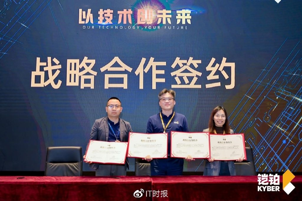 加速智能制造运营知行合一 Kyber发布四大平台及应用解决方案__财经头条
