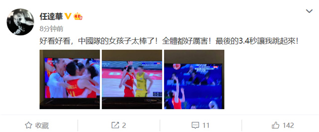 中国女篮绝杀澳大利亚女篮,晋级世界杯决赛,众星发文祝贺休闲区蓝鸢梦想 - Www.slyday.coM 中国女篮绝杀澳大利亚女篮,晋级世界杯决赛,众星发文祝贺休闲区蓝鸢梦想 - Www.slyday.coM