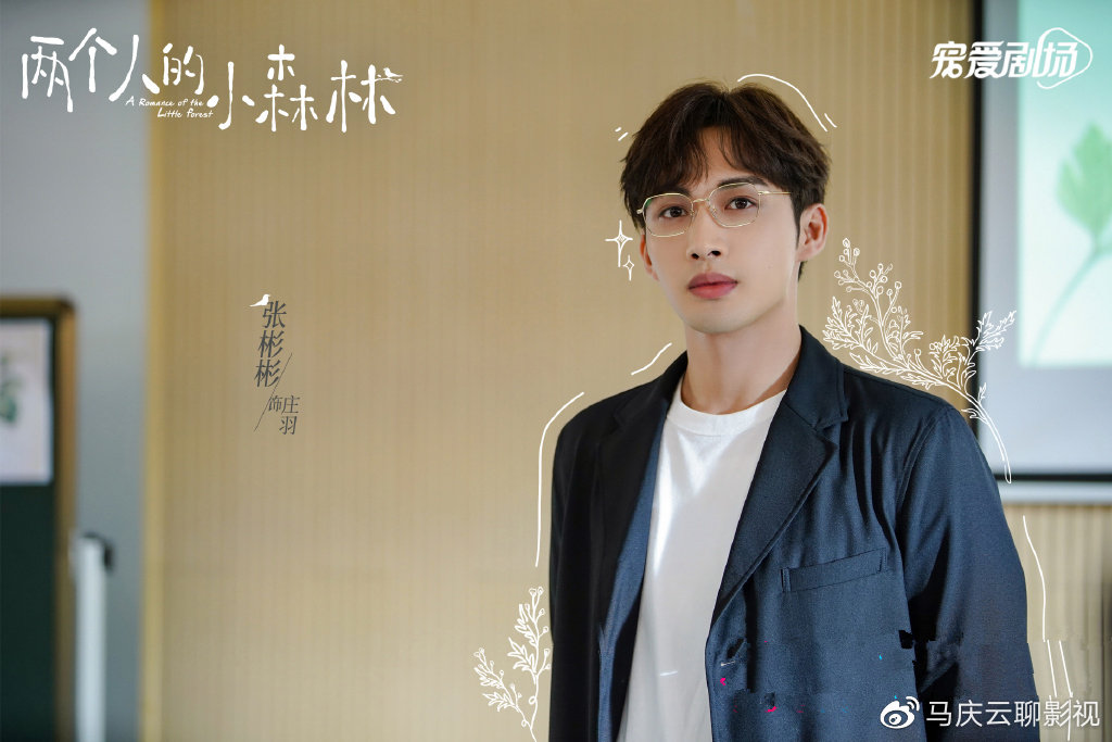 《两个人的小森林》首播，甜宠有趣，看点密集，虞书欣越演越可爱休闲区蓝鸢梦想 - Www.slyday.coM