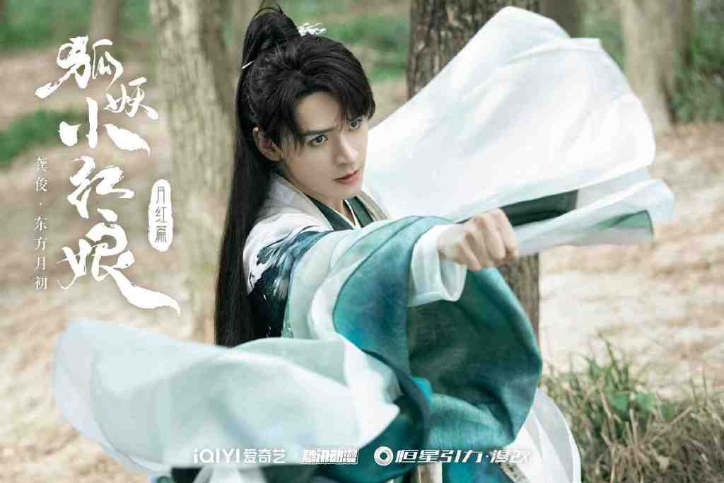 杨幂龚俊《狐妖小红娘月红篇》阵容官宣 实力阵容演绎东方美学故事休闲区蓝鸢梦想 - Www.slyday.coM