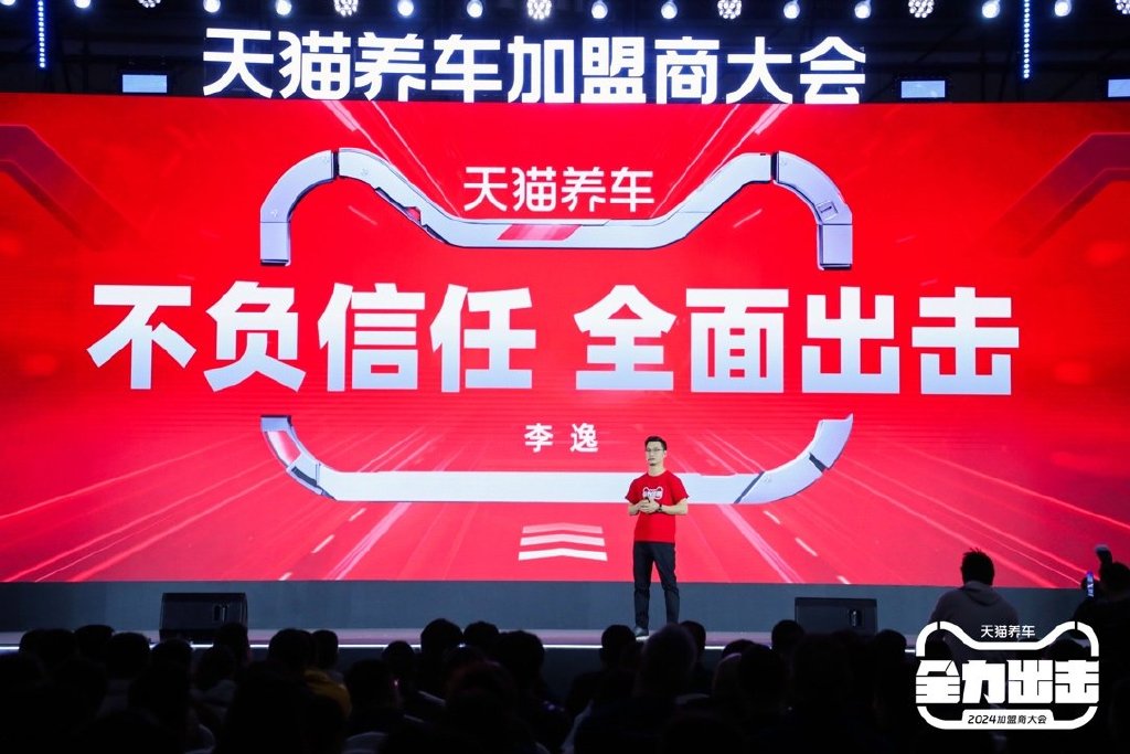 一年布局300家做新能源第1站深度揭秘天猫养车的发展野望