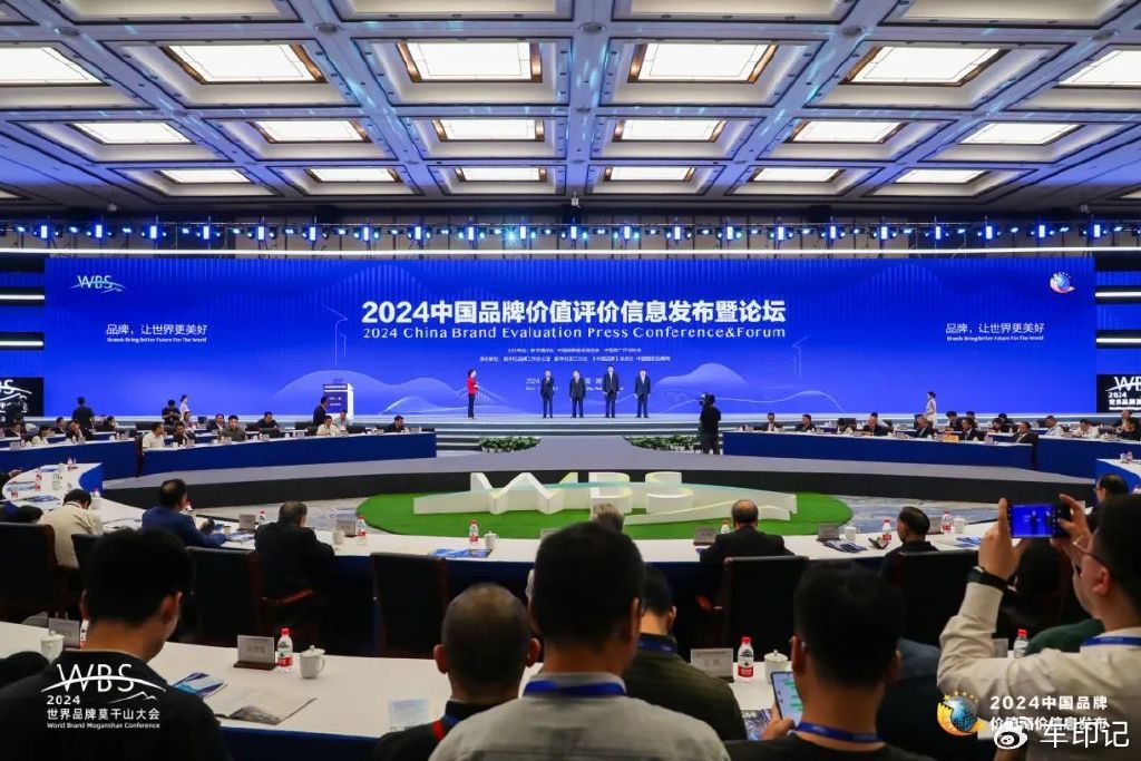 中国品牌价值评价信息发布 比亚迪位列汽车及配件领域第一
