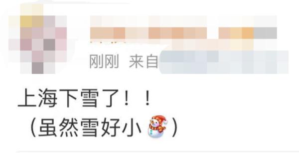 上海下雪啦！你看到没？气温仍在下降中，后天最低休闲区蓝鸢梦想 - Www.slyday.coM