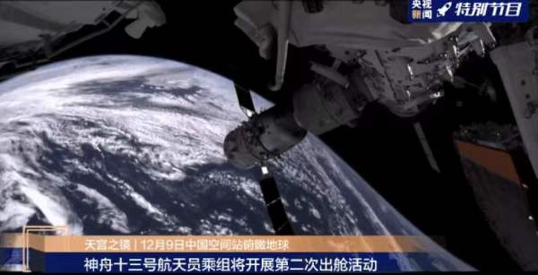 “神十三”航天员乘组再次出舱！四川技术来保障休闲区蓝鸢梦想 - Www.slyday.coM