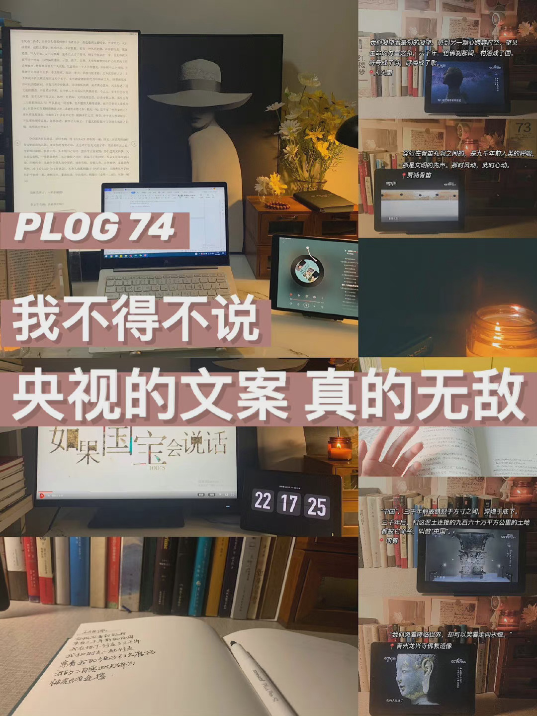 央视的文案 真的无敌!|央视|文案|无敌_新浪新闻