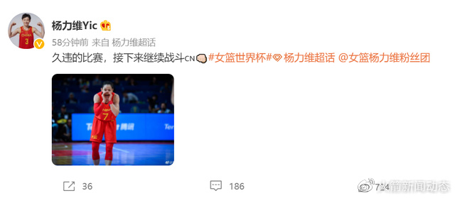 女篮姑娘更新社媒展现完美态度 主帅：用最好的精神面貌为祖国庆生休闲区蓝鸢梦想 - Www.slyday.coM