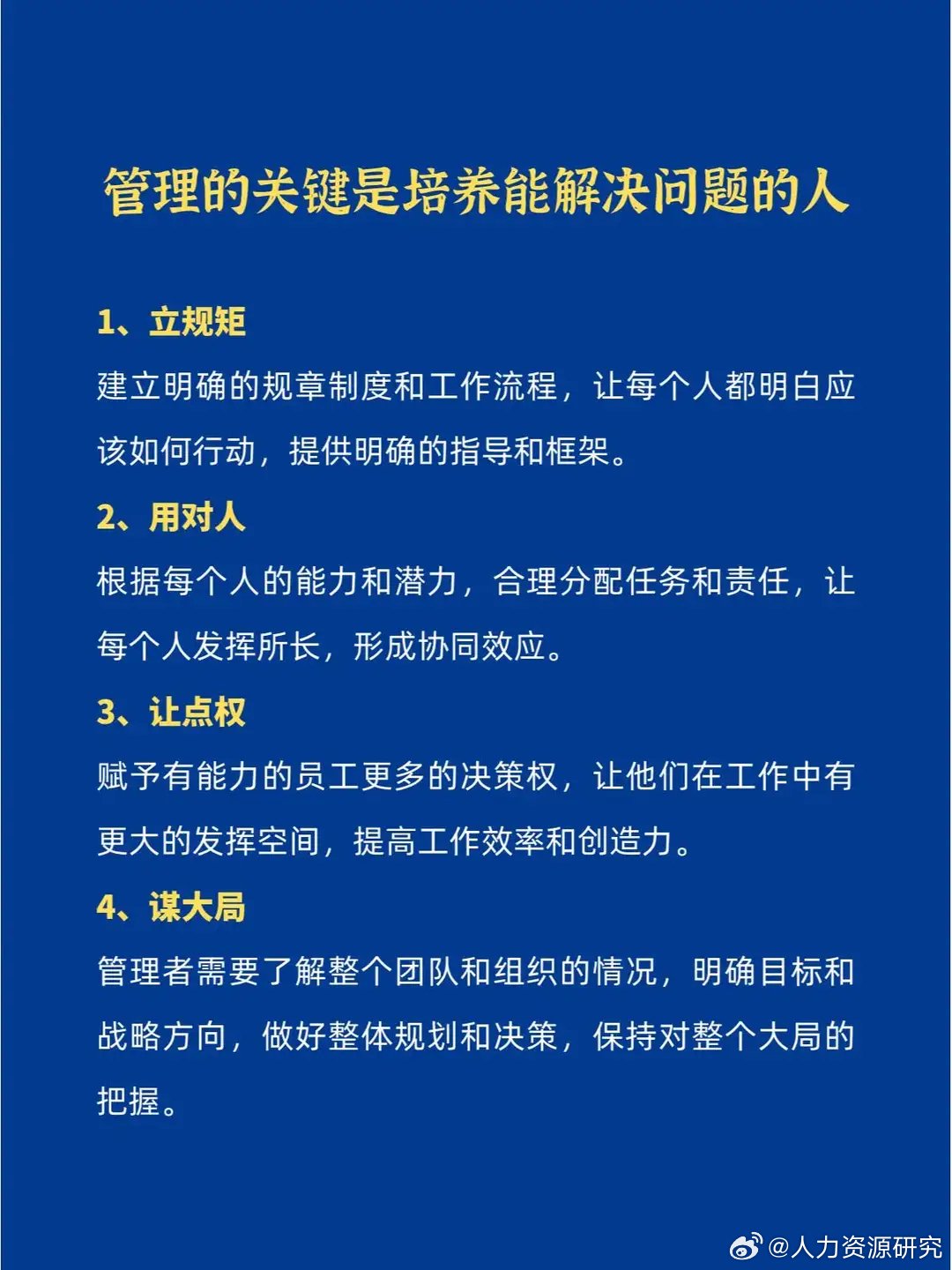 管理的本质是组织吗
