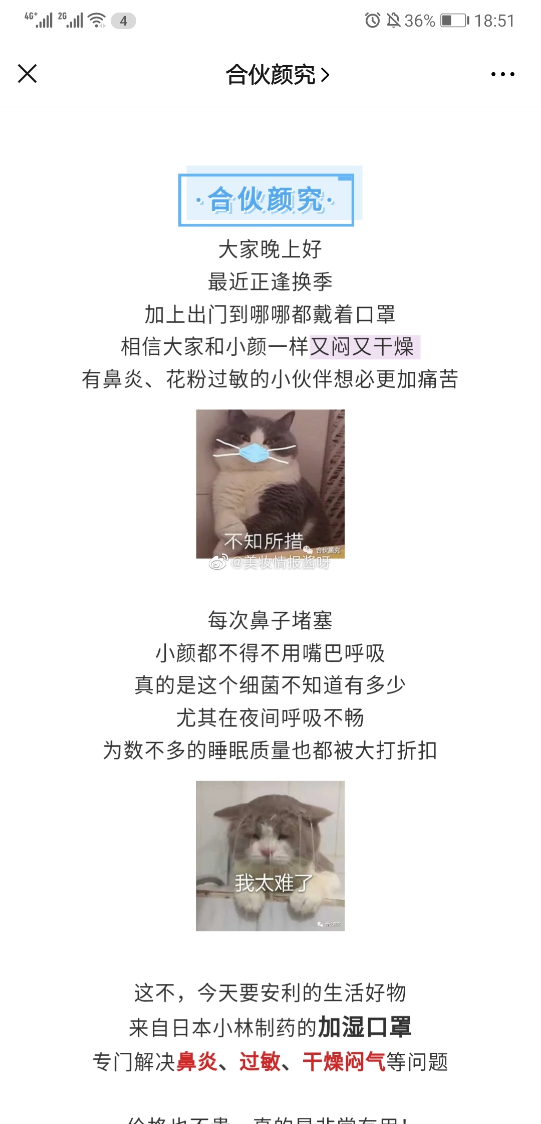 每周246 七点半准时 有鼻炎和花粉症的 每周246 七点半准时 有鼻炎和花粉症的