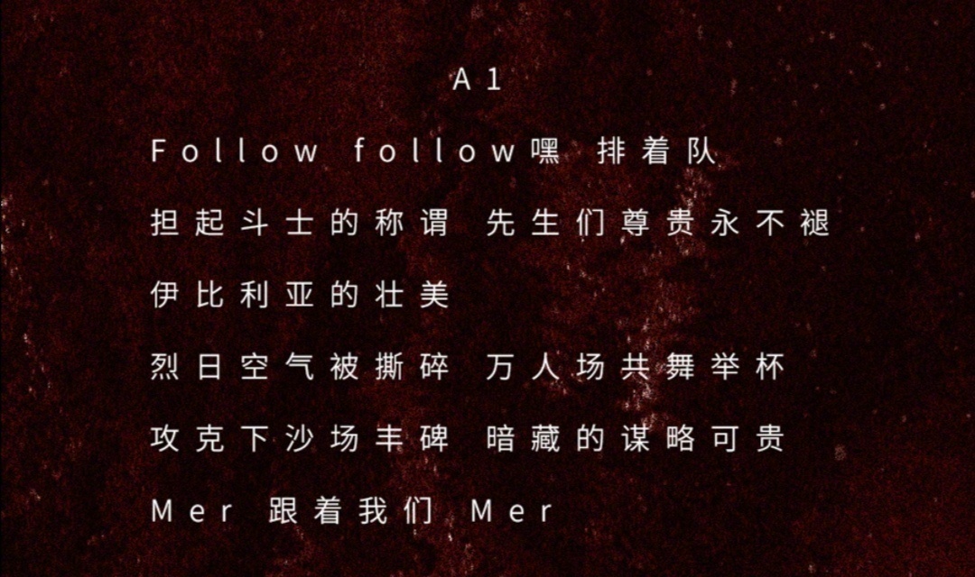 华晨宇全新创作专辑《新世界new world》终极主打单曲《斗牛》歌词公