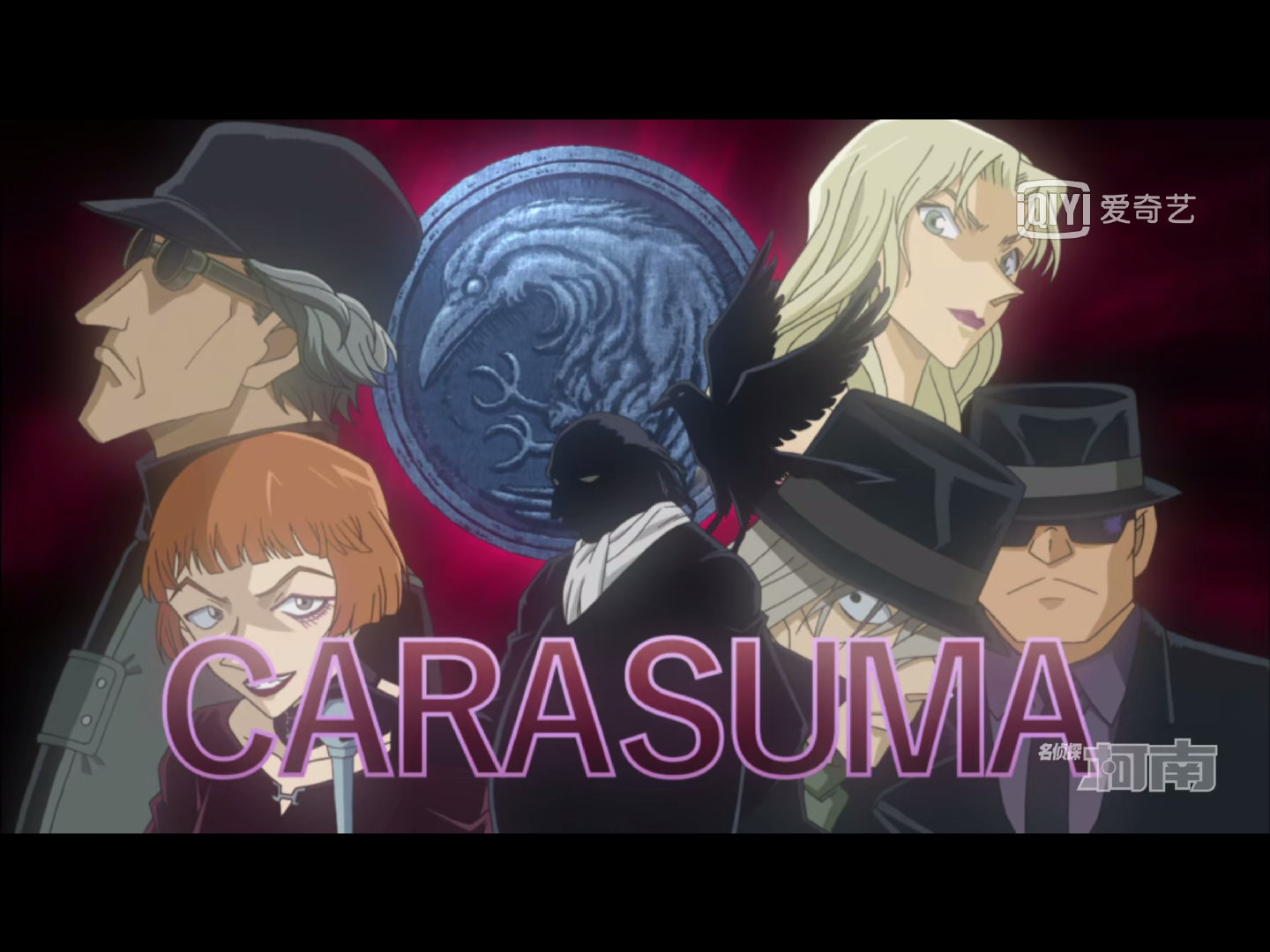 柯南里的大boss乌丸莲耶@30chloe 投稿截图