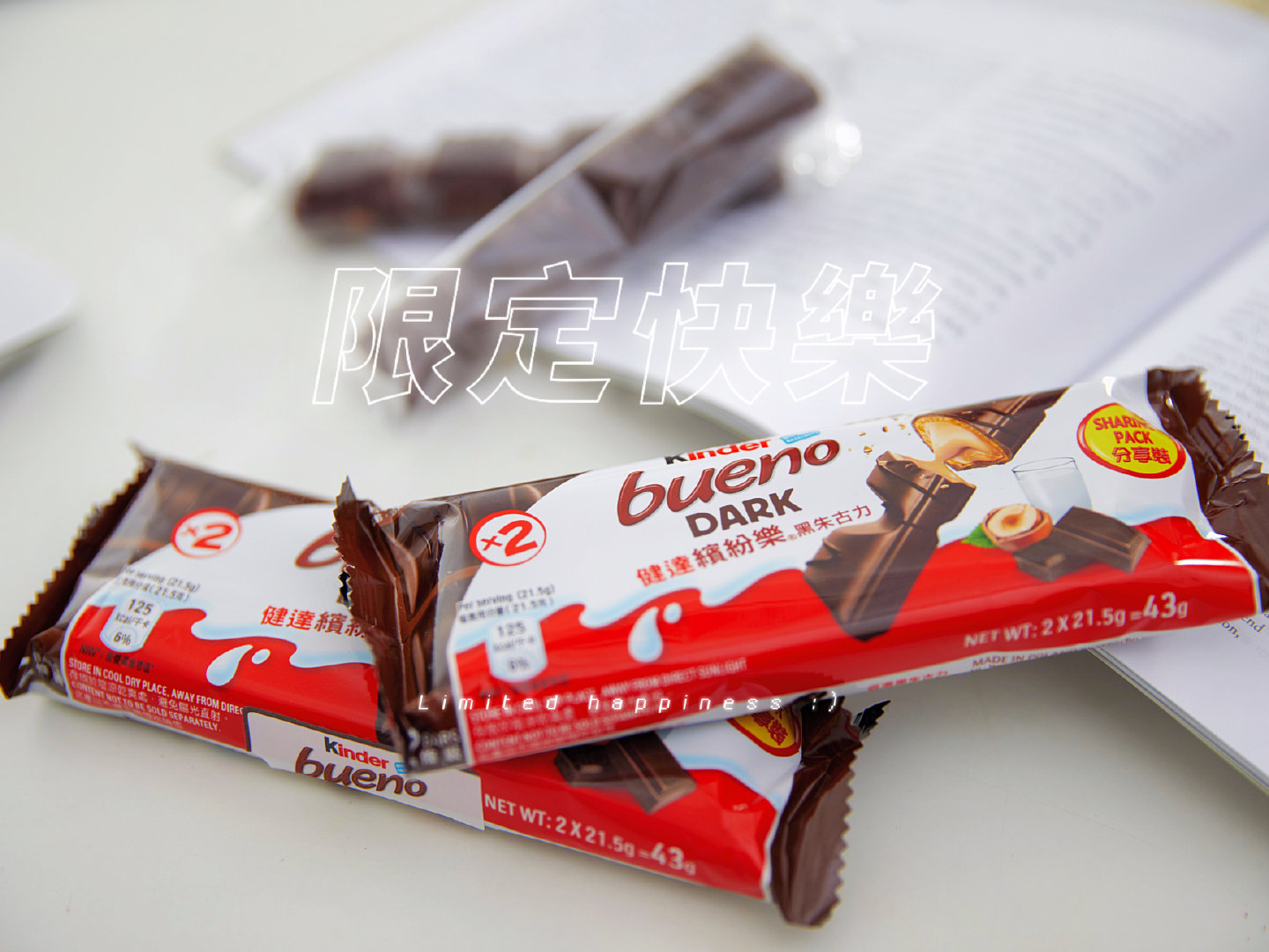 健达缤纷乐牛奶榛果威化巧克力终于出新口味啦