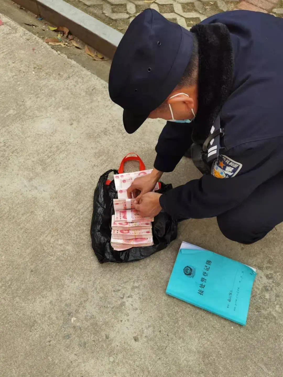 粗心女子遗失现金9万元警民携手助其完璧归赵