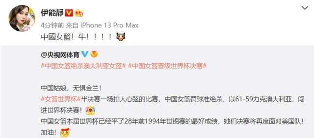 中国女篮绝杀澳大利亚女篮,晋级世界杯决赛,众星发文祝贺休闲区蓝鸢梦想 - Www.slyday.coM 中国女篮绝杀澳大利亚女篮,晋级世界杯决赛,众星发文祝贺休闲区蓝鸢梦想 - Www.slyday.coM