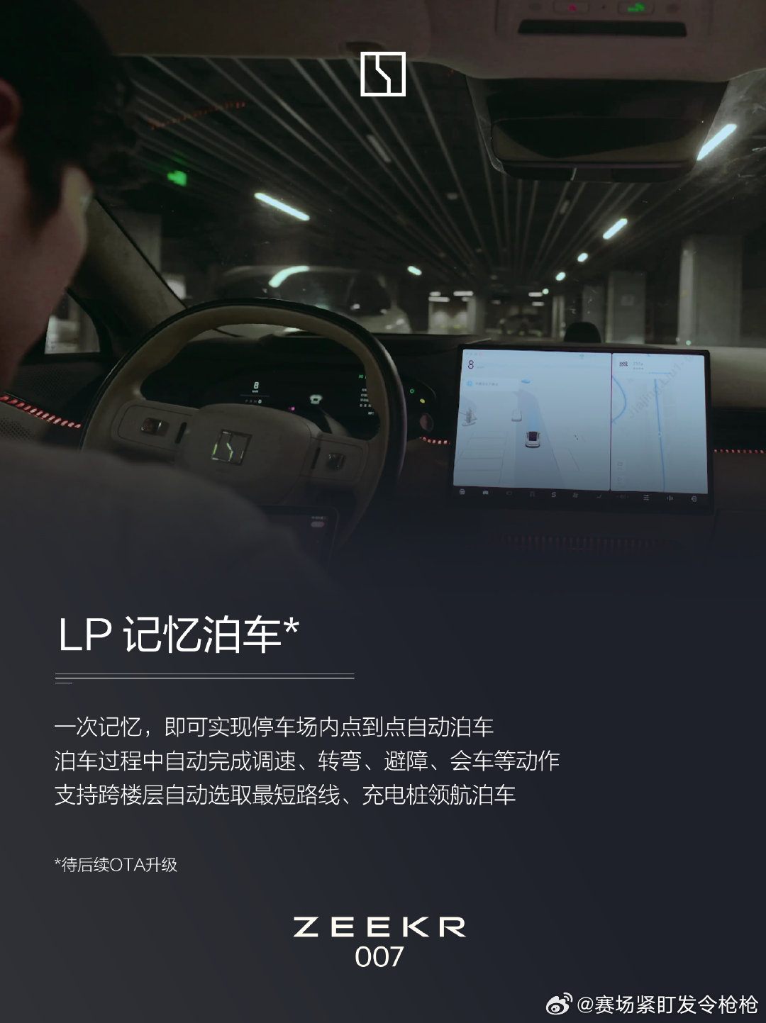 被徐梦桃展示的极氪离车泊入原地圈粉了…-新浪汽车
