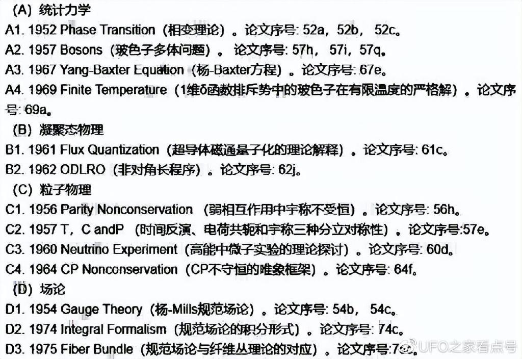 为国奉献52年,101岁杨振宁获港大最高荣誉,颜宁:华人最高成就