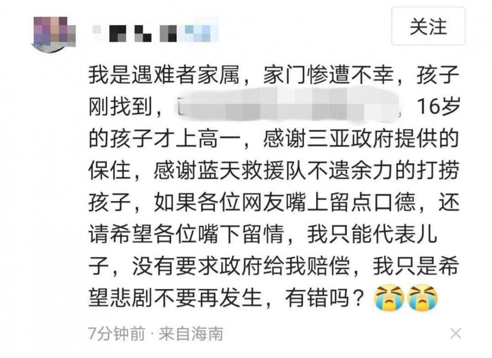 三亚网红沙滩一家四口溺亡：事发沙滩暗流汹涌，游客仍每天爆满休闲区蓝鸢梦想 - Www.slyday.coM