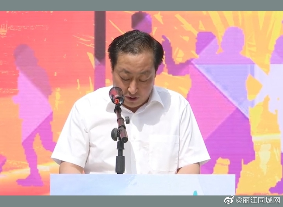 丽江市交通运输局原党组书记,局长和丽全接受纪律审查