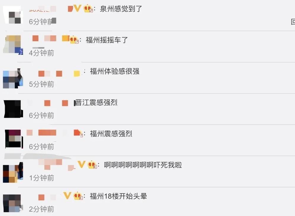 台湾海域6.4级地震，福建网友：多地震感强烈休闲区蓝鸢梦想 - Www.slyday.coM