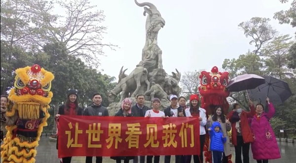 大年初一撑冬奥，广州街坊越秀山冒雨快闪：让世界看见我们！休闲区蓝鸢梦想 - Www.slyday.coM