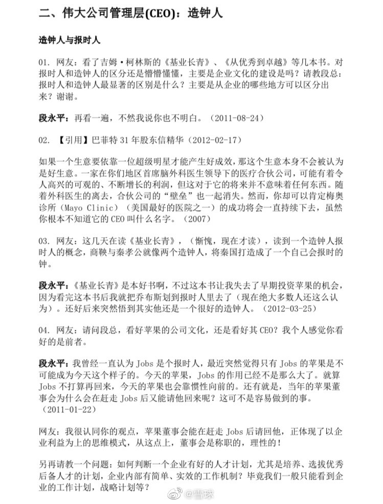 经典名言之商业逻辑篇 他是著名企业家 小霸王品牌缔造者 财经头条