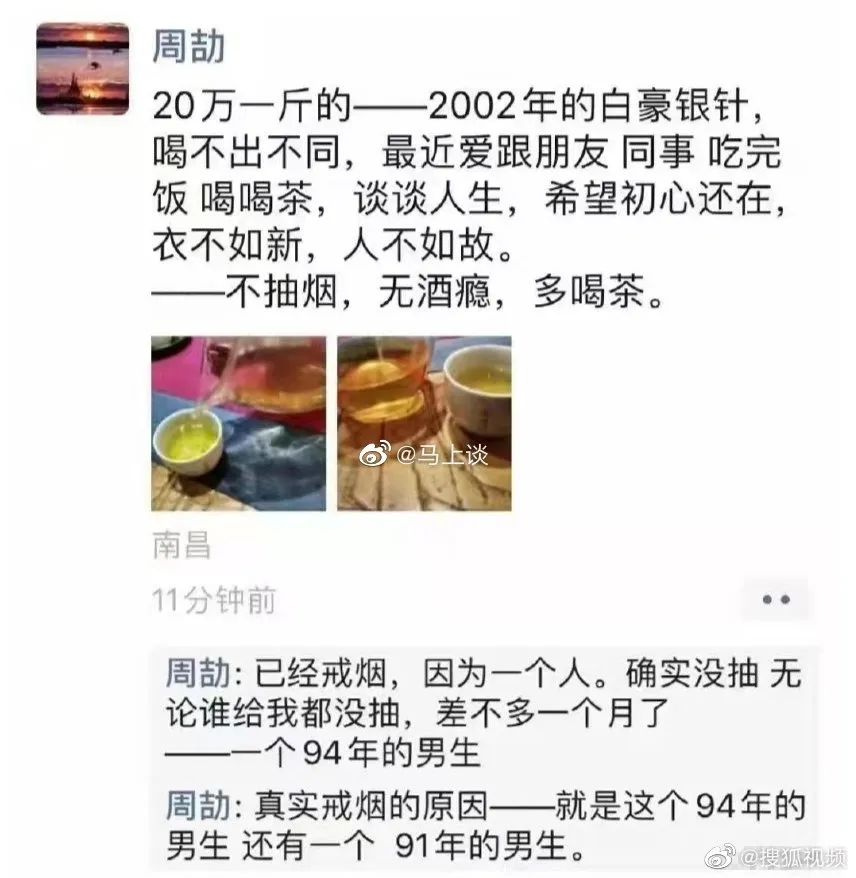 炫富秀权的江西“周劼”遭调查：虚构出来的朋友圈，只能毁掉你休闲区蓝鸢梦想 - Www.slyday.coM