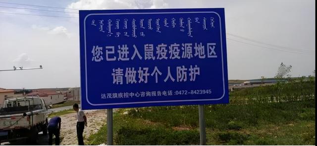 宁夏确诊一起腺鼠疫会引起大范围感染吗专家腺鼠疫一般不会人传人