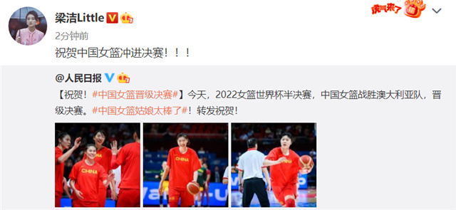 中国女篮绝杀澳大利亚女篮,晋级世界杯决赛,众星发文祝贺休闲区蓝鸢梦想 - Www.slyday.coM 中国女篮绝杀澳大利亚女篮,晋级世界杯决赛,众星发文祝贺休闲区蓝鸢梦想 - Www.slyday.coM