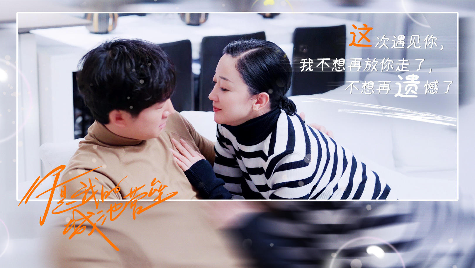 那就要永远@马思纯 @白敬亭 @王阳0313 @姜珮瑶 @陈昊昊陈_ @张瑶