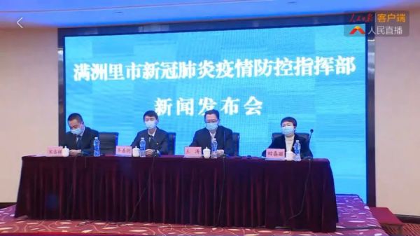 满洲里市首轮大规模核酸检测中检出阳性60份！内蒙古暂停跨省团队旅游及“机票＋酒店”业务休闲区蓝鸢梦想 - Www.slyday.coM