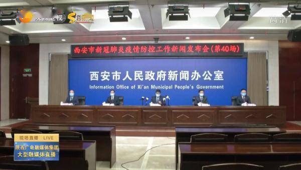 西安高、中风险地区有调整！检出阳性病例数开始下降休闲区蓝鸢梦想 - Www.slyday.coM