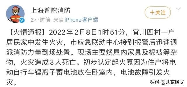 【顺顺提示】昨日，上海一居民家火灾致3人死亡，起火原因又是“它”惹的祸~休闲区蓝鸢梦想 - Www.slyday.coM