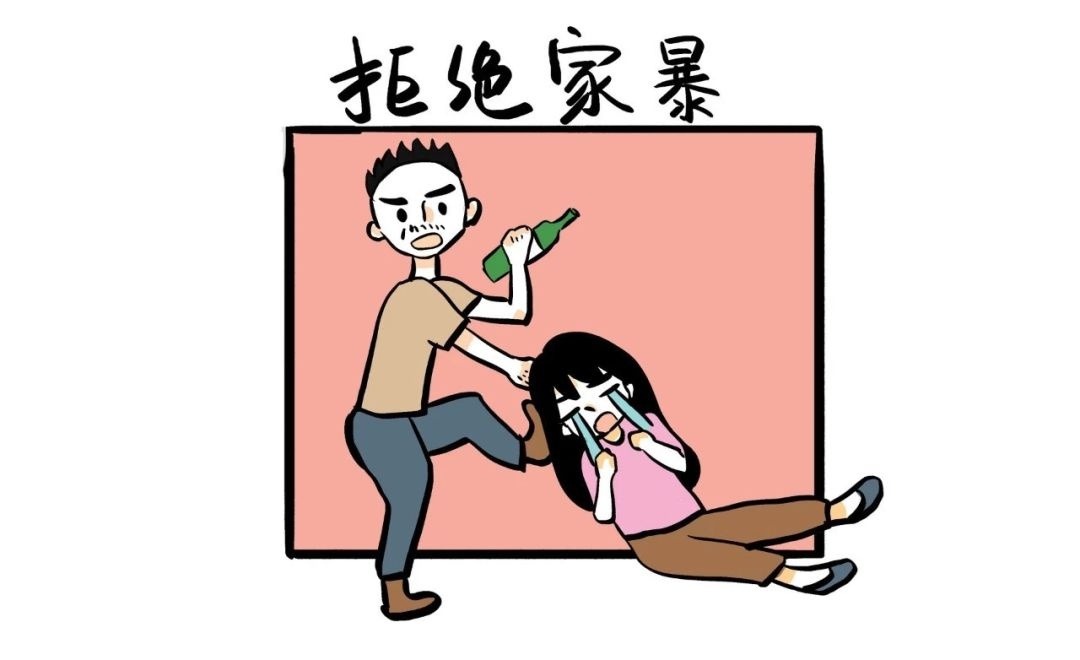 家暴严重怎么求助