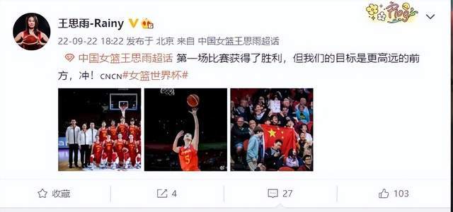 女篮姑娘更新社媒展现完美态度 主帅：用最好的精神面貌为祖国庆生休闲区蓝鸢梦想 - Www.slyday.coM