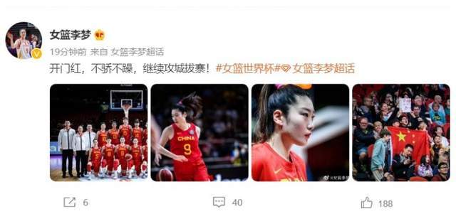 女篮姑娘更新社媒展现完美态度 主帅：用最好的精神面貌为祖国庆生休闲区蓝鸢梦想 - Www.slyday.coM