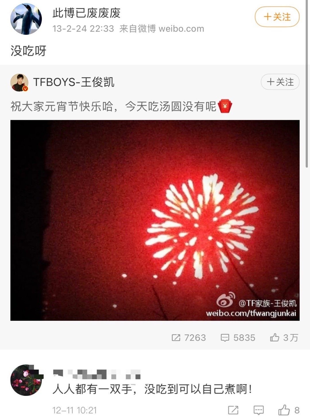 比李飞的拖鞋更好笑的是李飞的微博评论哈哈哈哈哈一代二代三代粉都 比李飞的拖鞋更好笑的是李飞的微博评论哈哈哈哈哈一代二代三代粉都