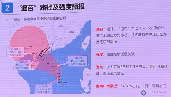 台风“暹芭”预计周末登陆粤西,广州将迎大风雨休闲区蓝鸢梦想 - Www.slyday.coM 台风“暹芭”预计周末登陆粤西,广州将迎大风雨休闲区蓝鸢梦想 - Www.slyday.coM