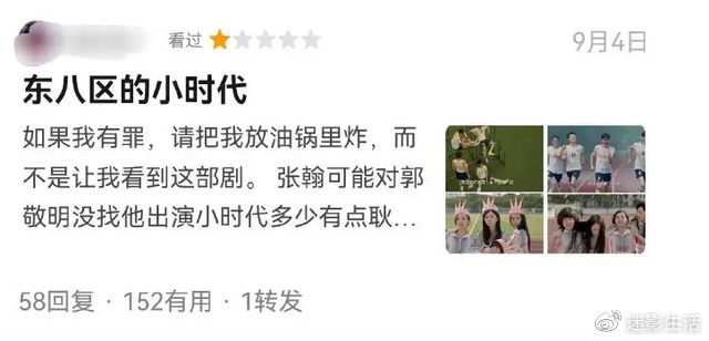 张翰新剧烂出新高度,豆瓣评分2.2,看yue了休闲区蓝鸢梦想 - Www.slyday.coM 张翰新剧烂出新高度,豆瓣评分2.2,看yue了休闲区蓝鸢梦想 - Www.slyday.coM