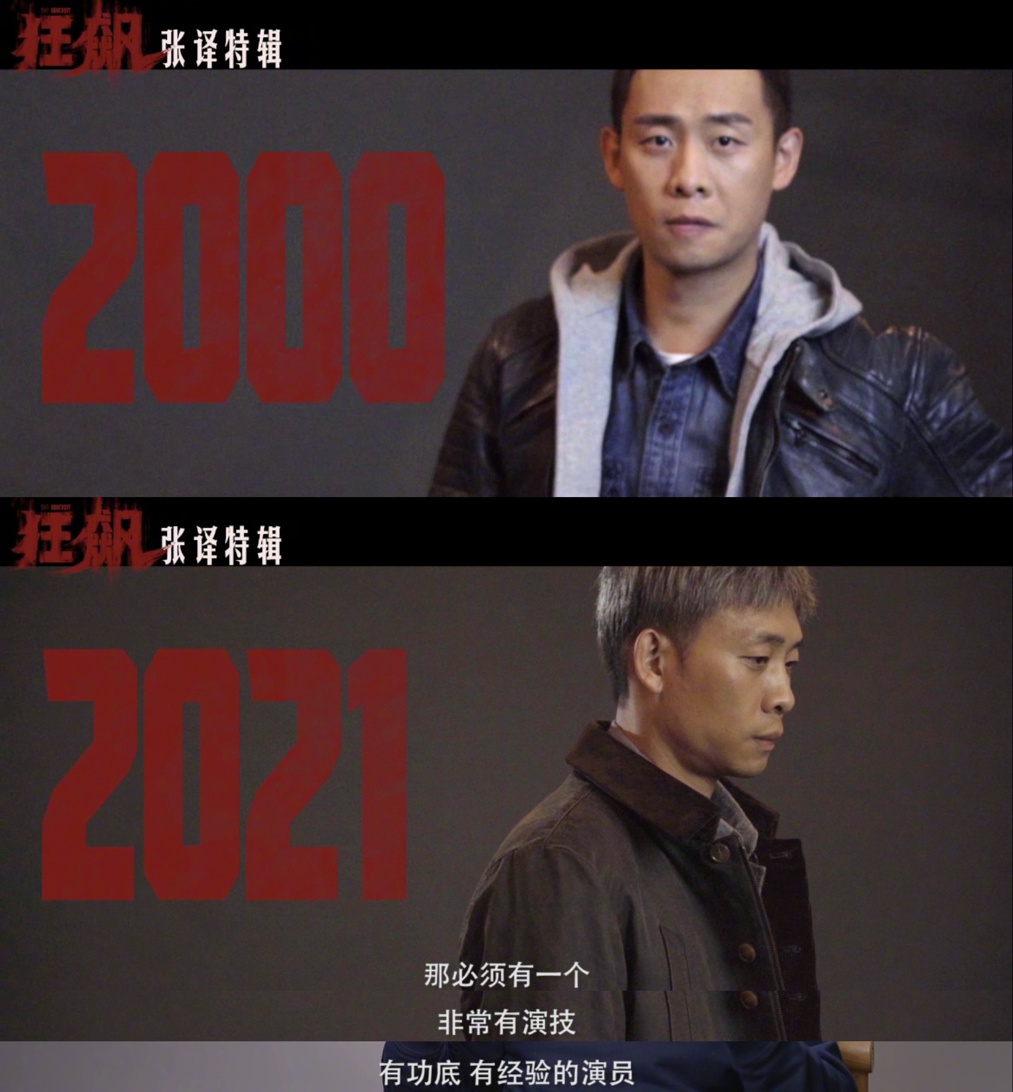 《狂飙》热播中,张译演的安欣拥有一颗赤子之心……__财经头条