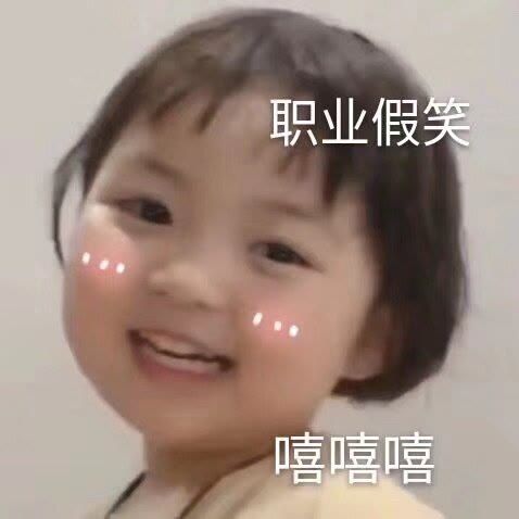 今日份可爱表情包合集,晚上好