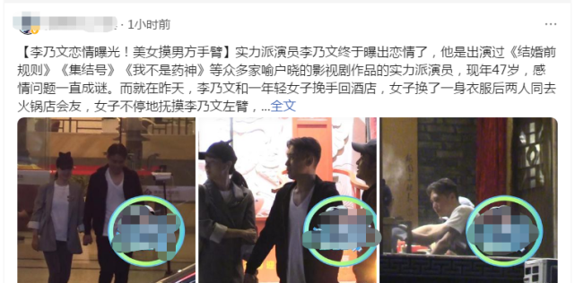 46岁李乃文疑曝恋情！与妙龄女子进出酒店，女方大胆主动举止亲密休闲区蓝鸢梦想 - Www.slyday.coM