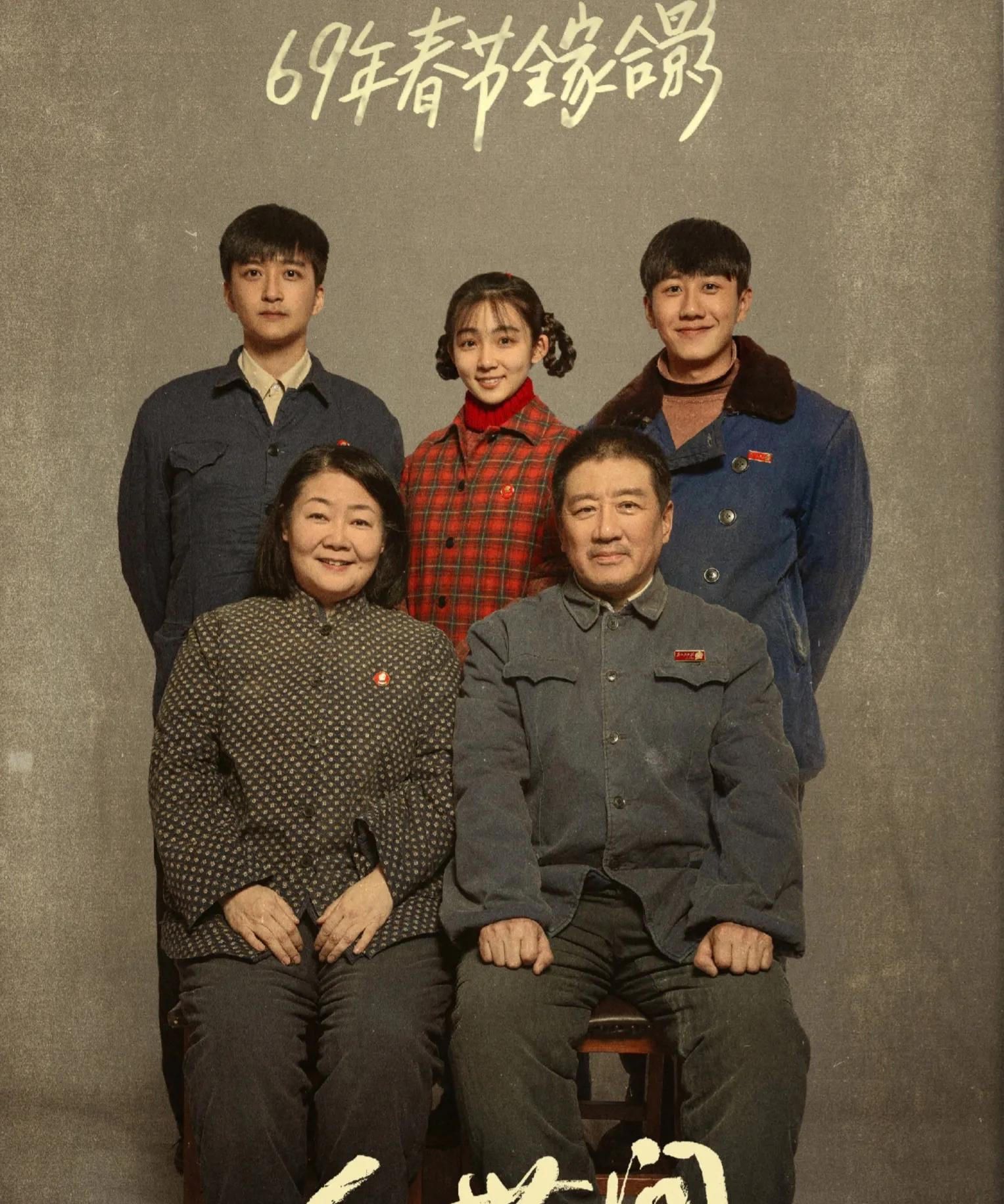 自带多项加持,原著和导演是加分项电视剧《人世间》改编自作家梁晓声