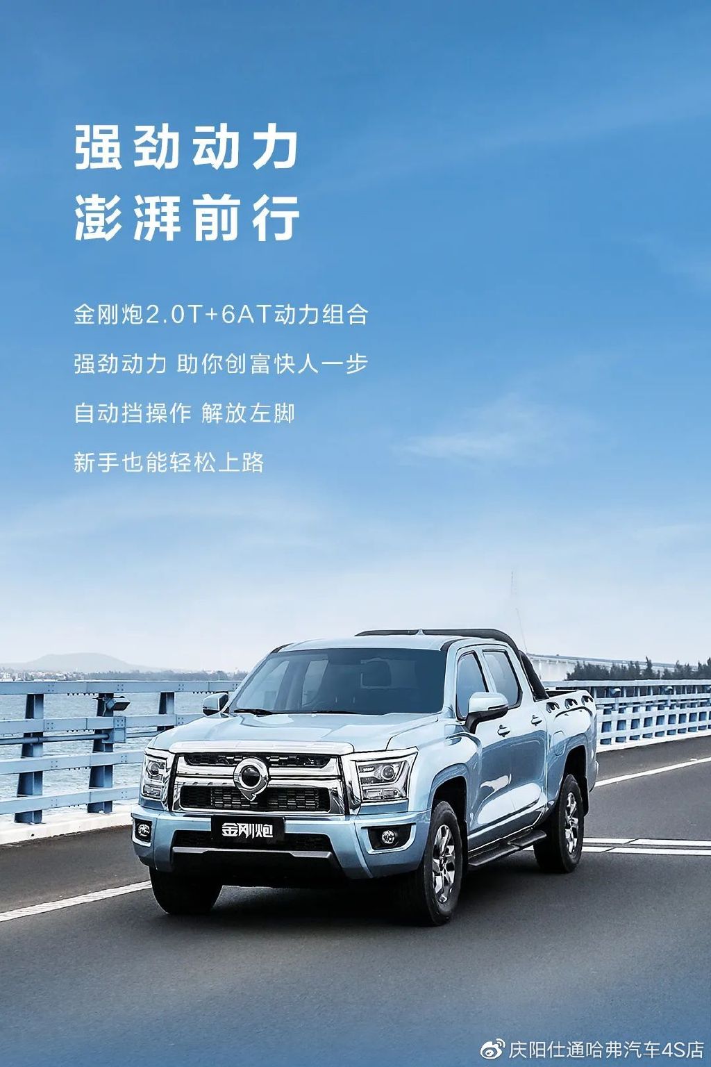 10万元级自动挡皮卡金刚炮