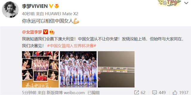 中国女篮绝杀澳大利亚女篮,晋级世界杯决赛,众星发文祝贺休闲区蓝鸢梦想 - Www.slyday.coM 中国女篮绝杀澳大利亚女篮,晋级世界杯决赛,众星发文祝贺休闲区蓝鸢梦想 - Www.slyday.coM