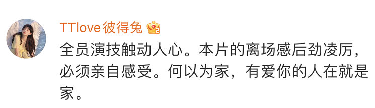 同样是催泪神作,尔冬升用5年时间打造的这部新作,哭完被治愈了休闲区蓝鸢梦想 - Www.slyday.coM 同样是催泪神作,尔冬升用5年时间打造的这部新作,哭完被治愈了休闲区蓝鸢梦想 - Www.slyday.coM