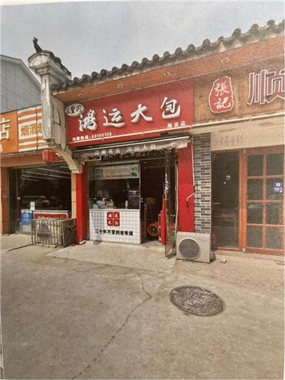 无锡新吴法院:以案释法 "鸿运大包"一案判决|商标|鸿运|大包_新浪新闻